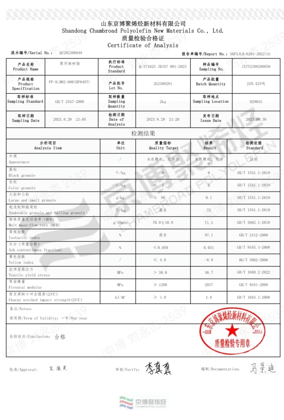 物性表2.png