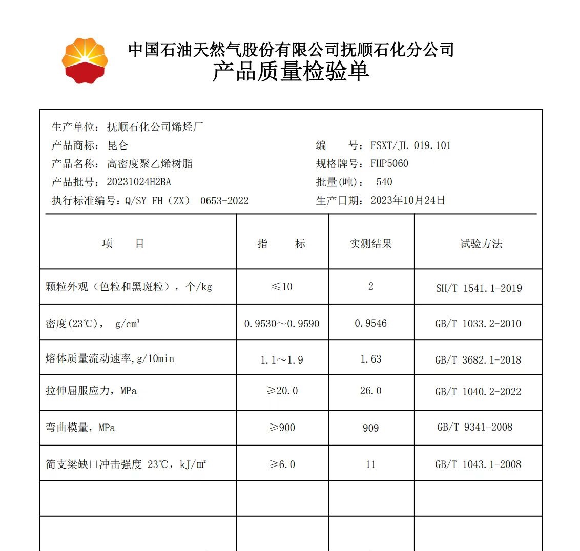 物性表.jpg