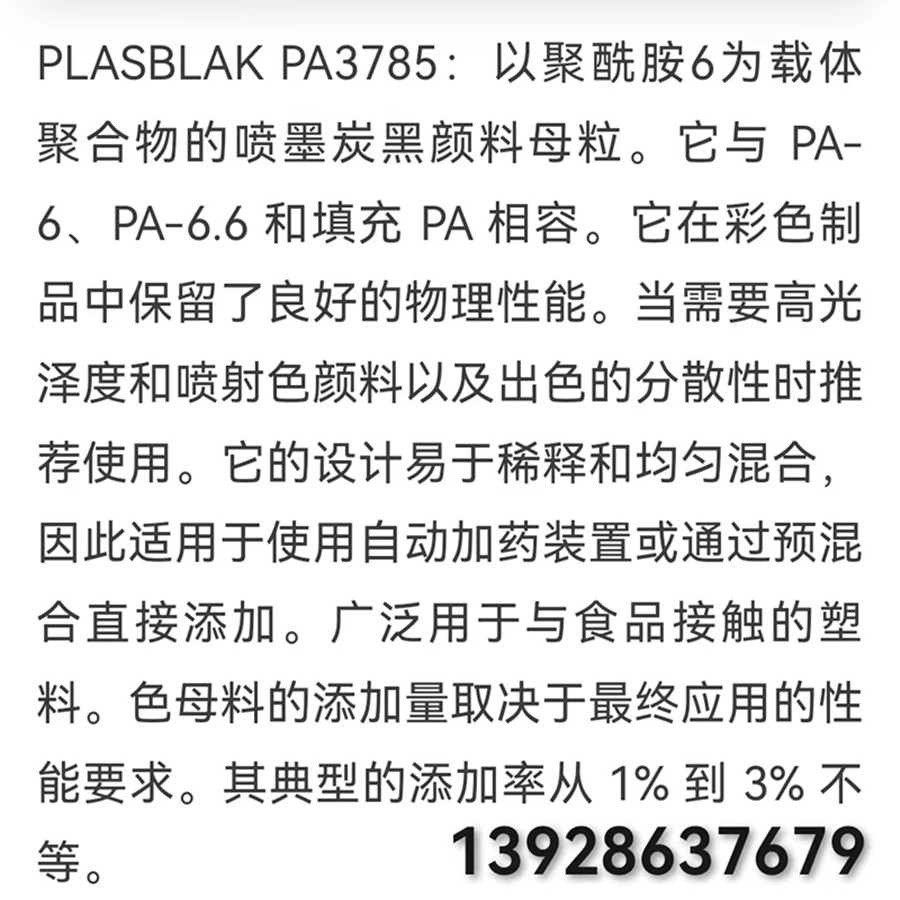 PA3785.jpg