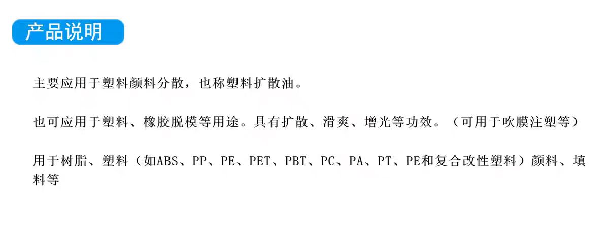 扩散油.jpg